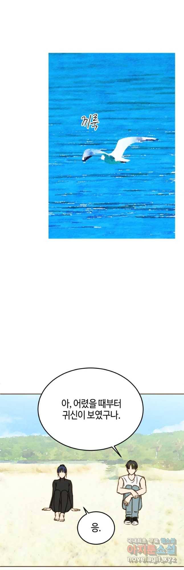 동솔동 아이들 11화 26