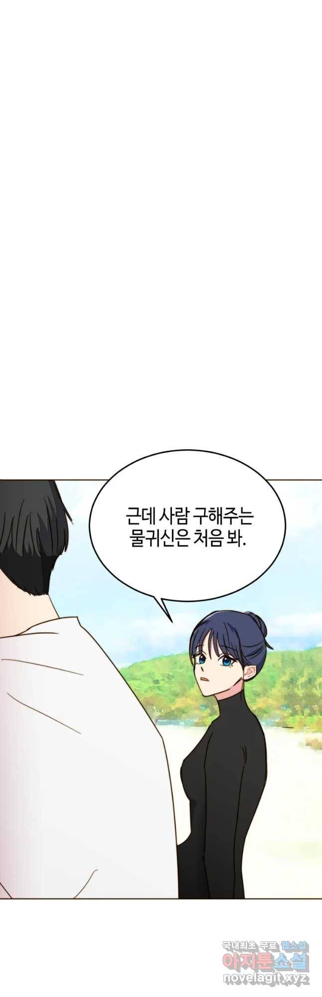 동솔동 아이들 11화 27