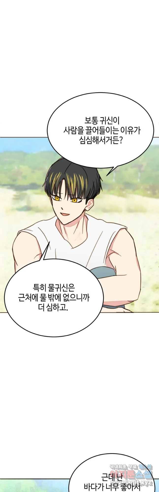 동솔동 아이들 11화 28