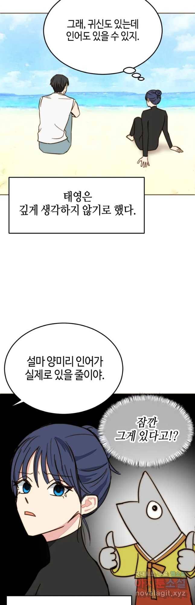 동솔동 아이들 11화 31