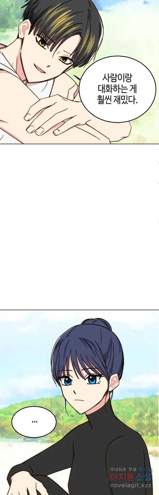 동솔동 아이들 11화 33