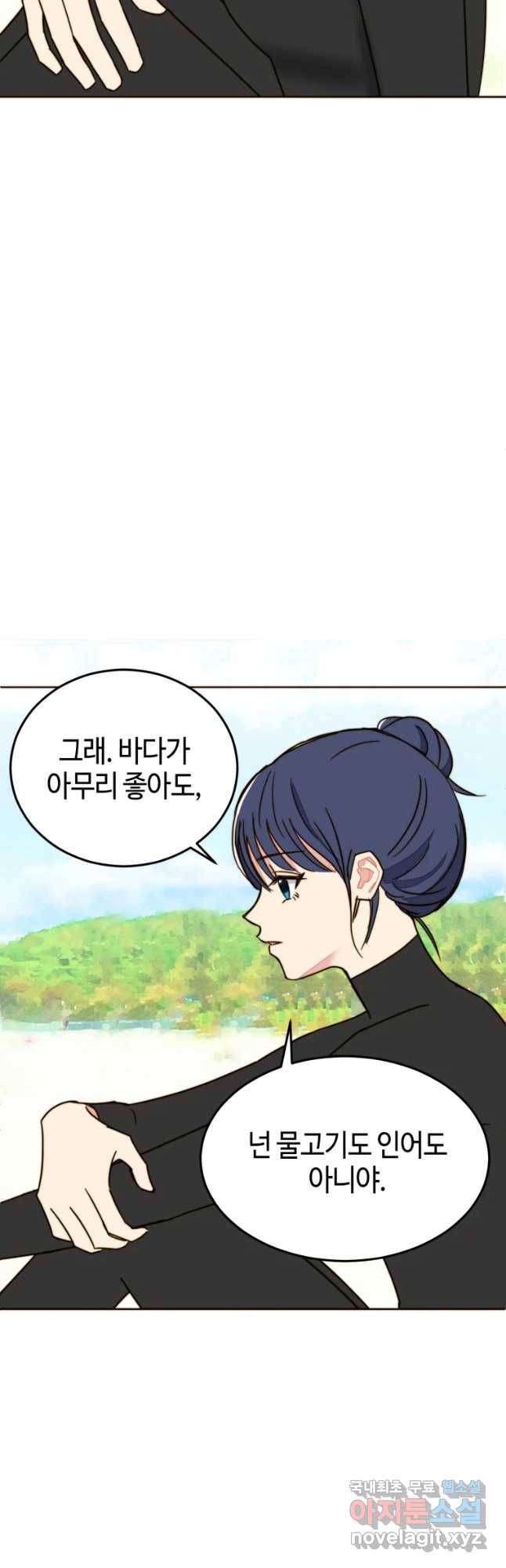 동솔동 아이들 11화 34