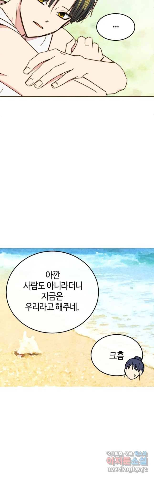 동솔동 아이들 11화 36