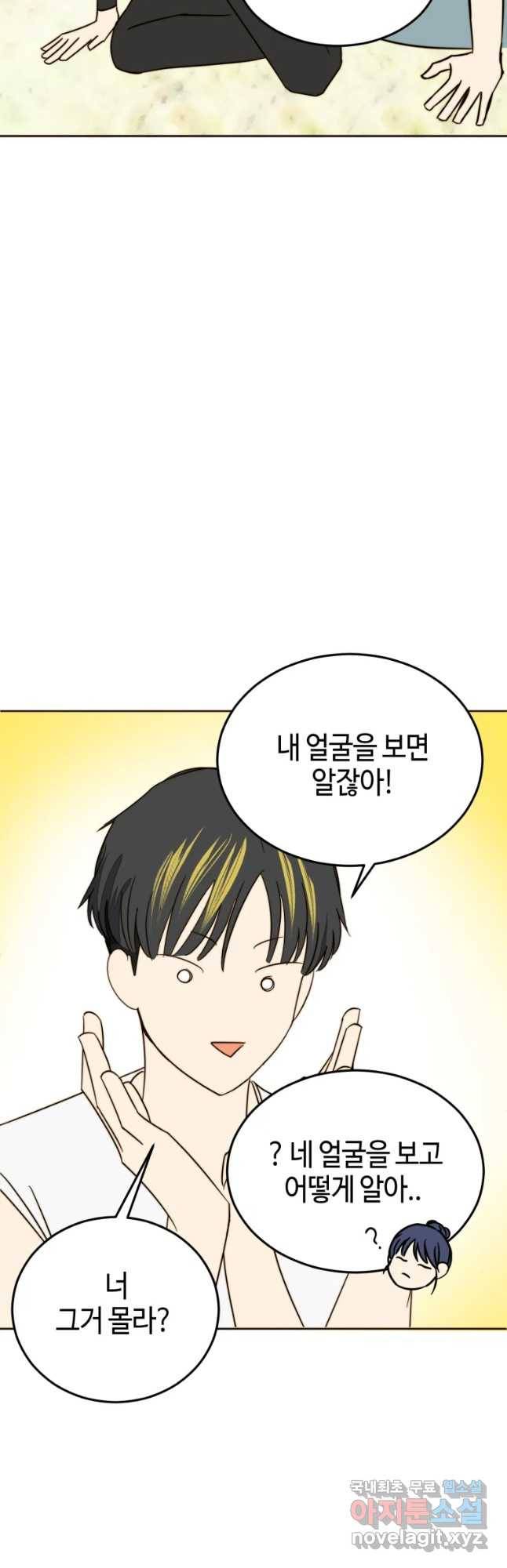 동솔동 아이들 11화 39