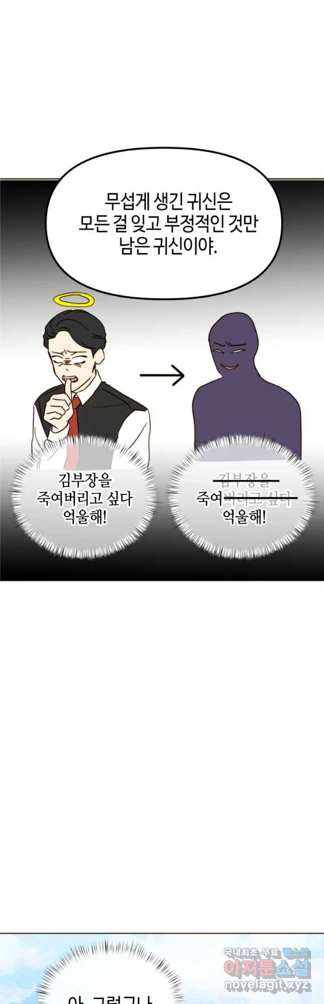 동솔동 아이들 11화 40