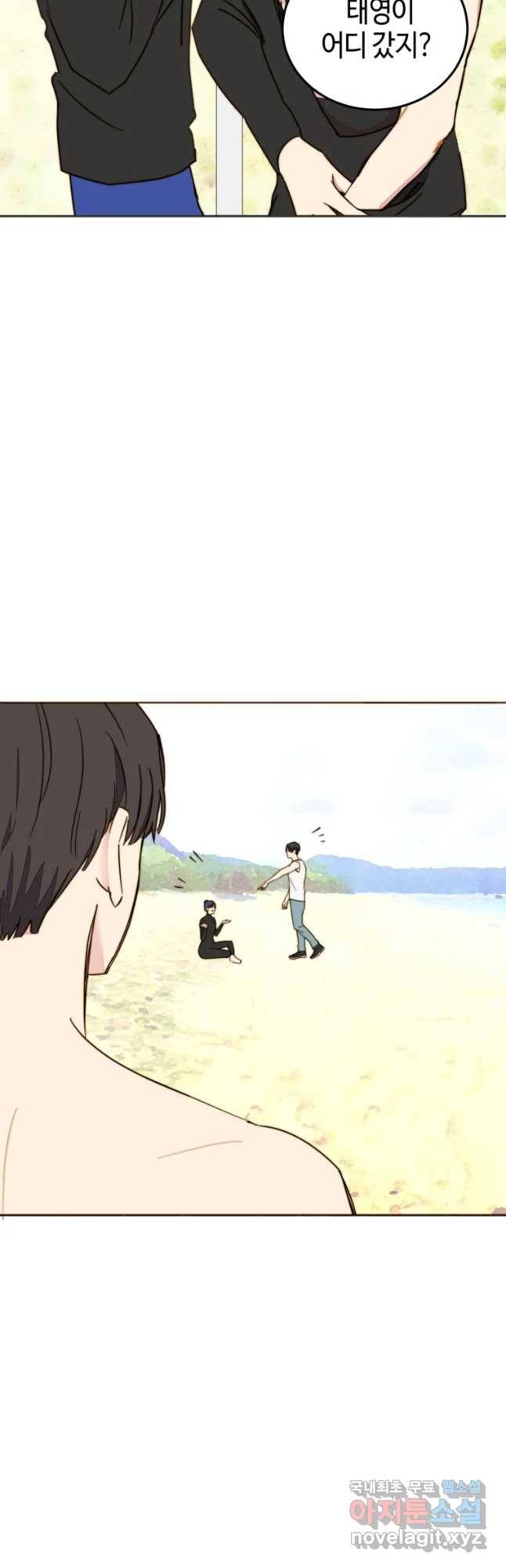 동솔동 아이들 11화 44
