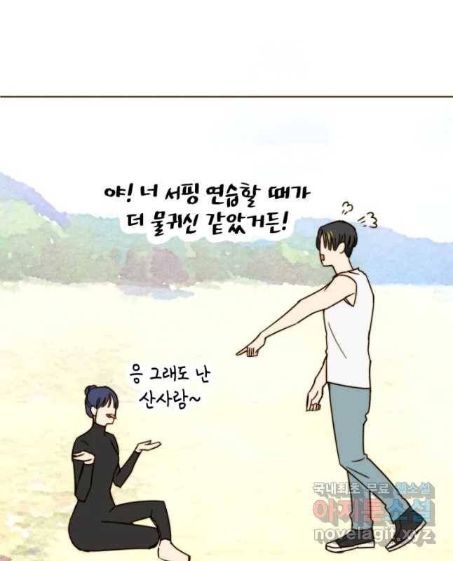 동솔동 아이들 11화 45