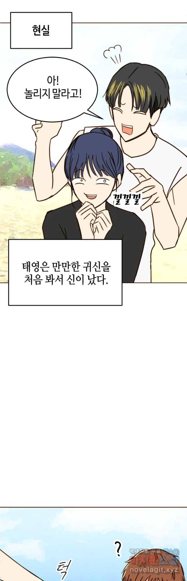 동솔동 아이들 11화 47