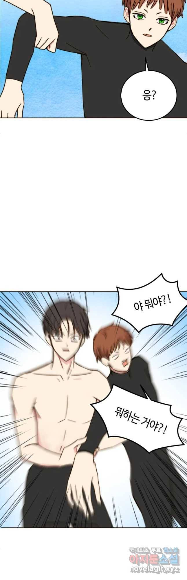 동솔동 아이들 11화 48