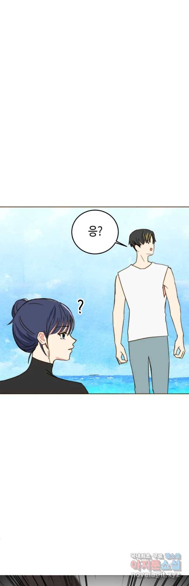 동솔동 아이들 11화 49