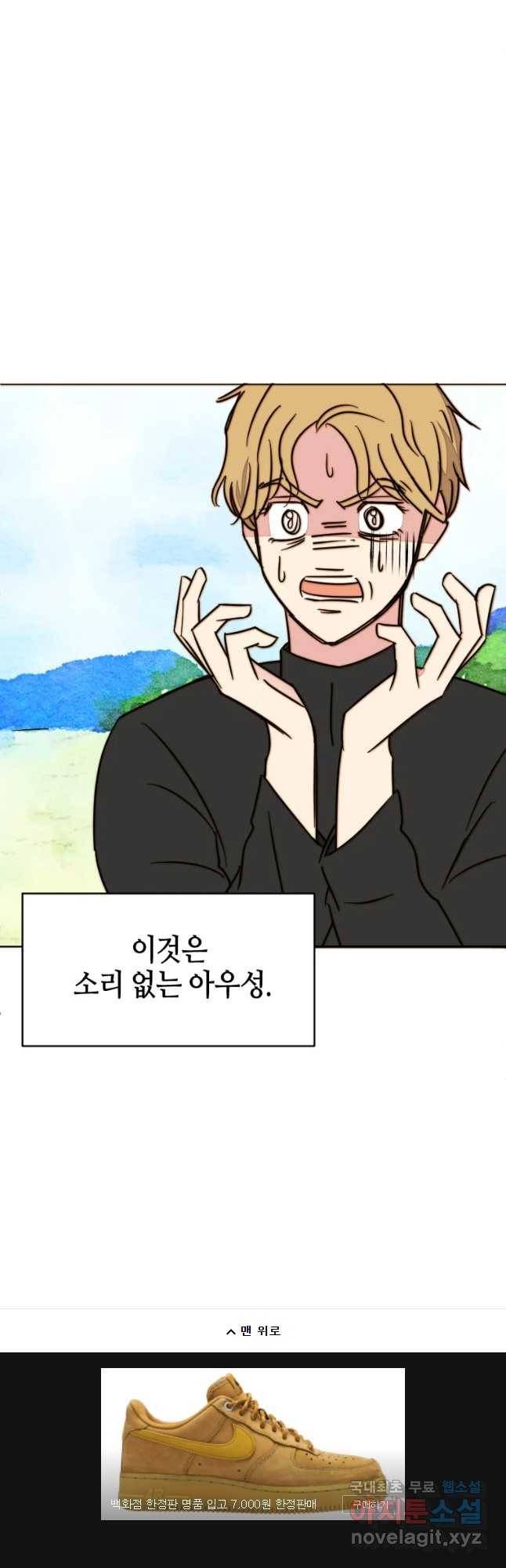 동솔동 아이들 11화 55