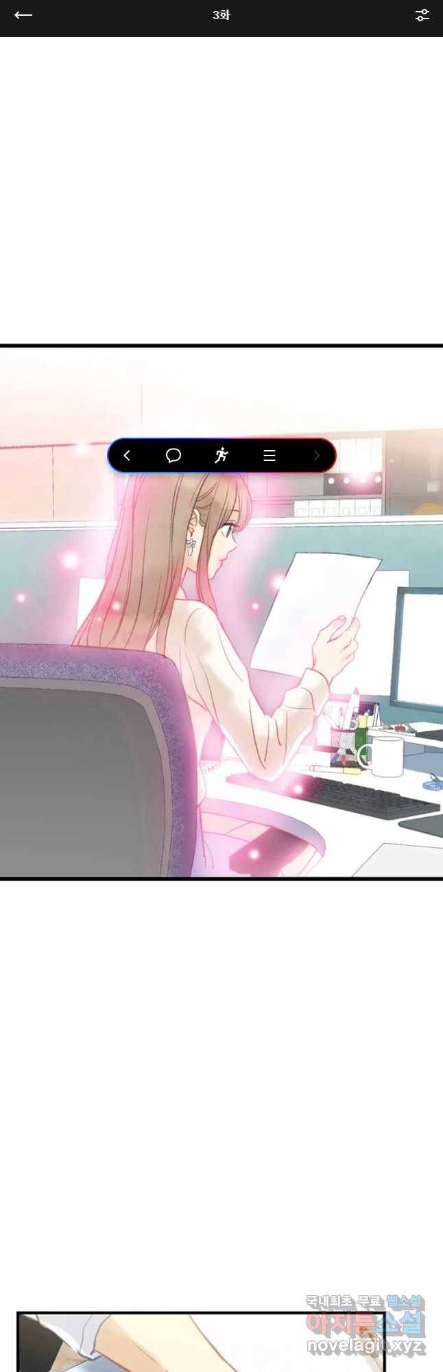 러브샷 3화 1
