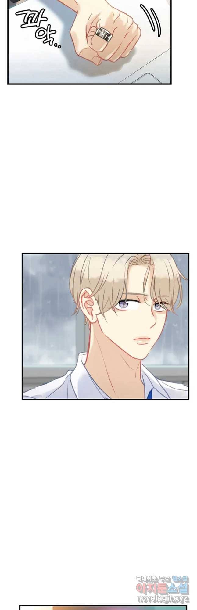 러브샷 3화 2