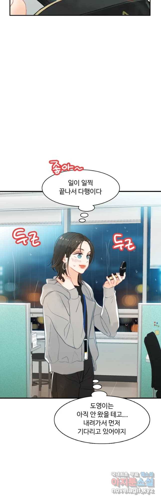 러브샷 3화 8