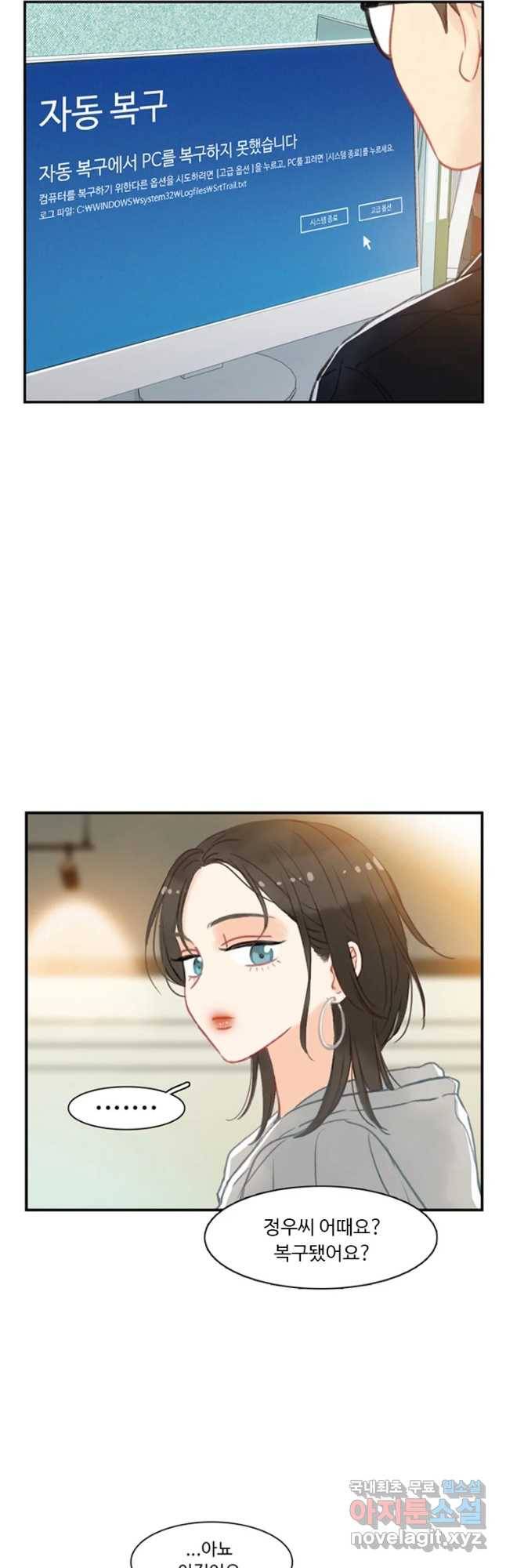 러브샷 3화 11