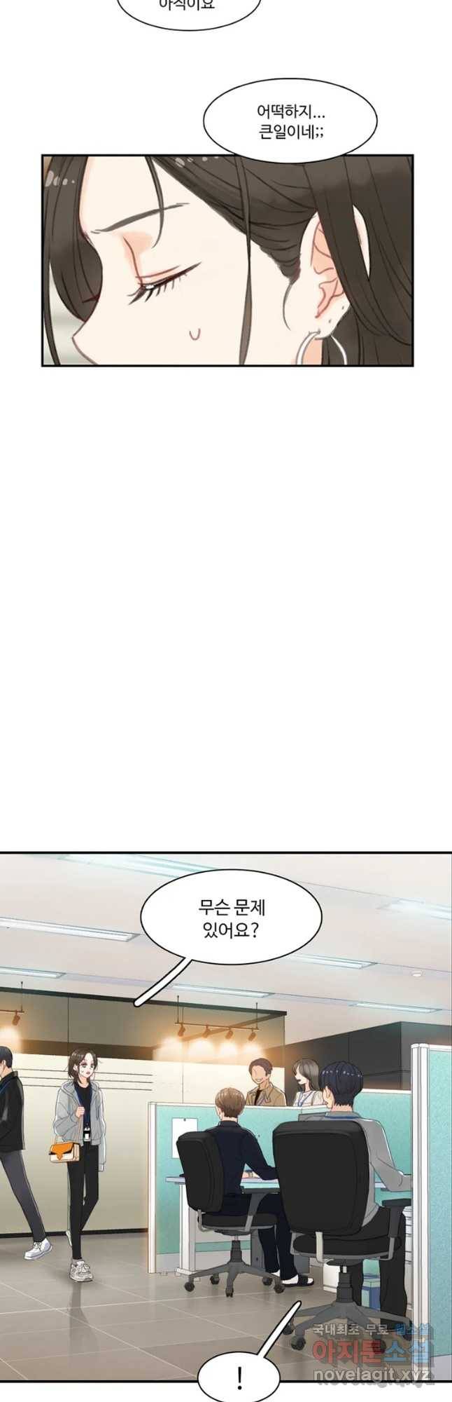 러브샷 3화 12