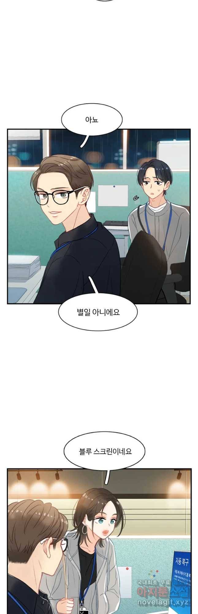 러브샷 3화 13