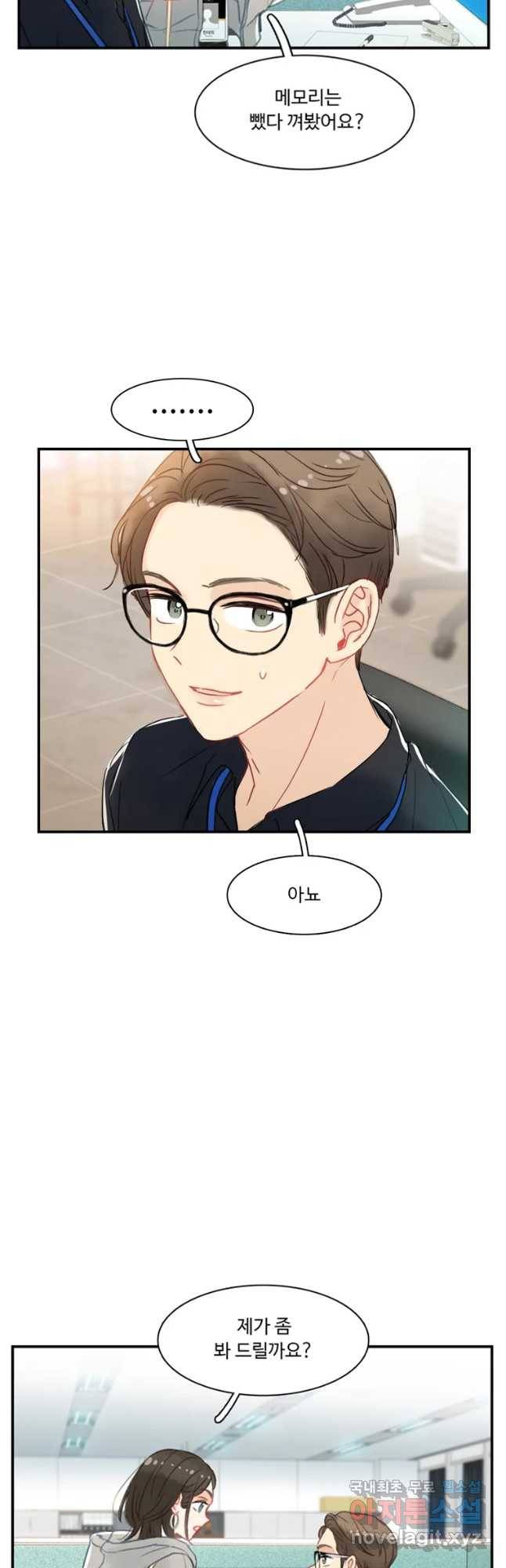 러브샷 3화 14