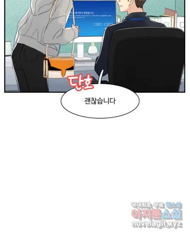 러브샷 3화 15