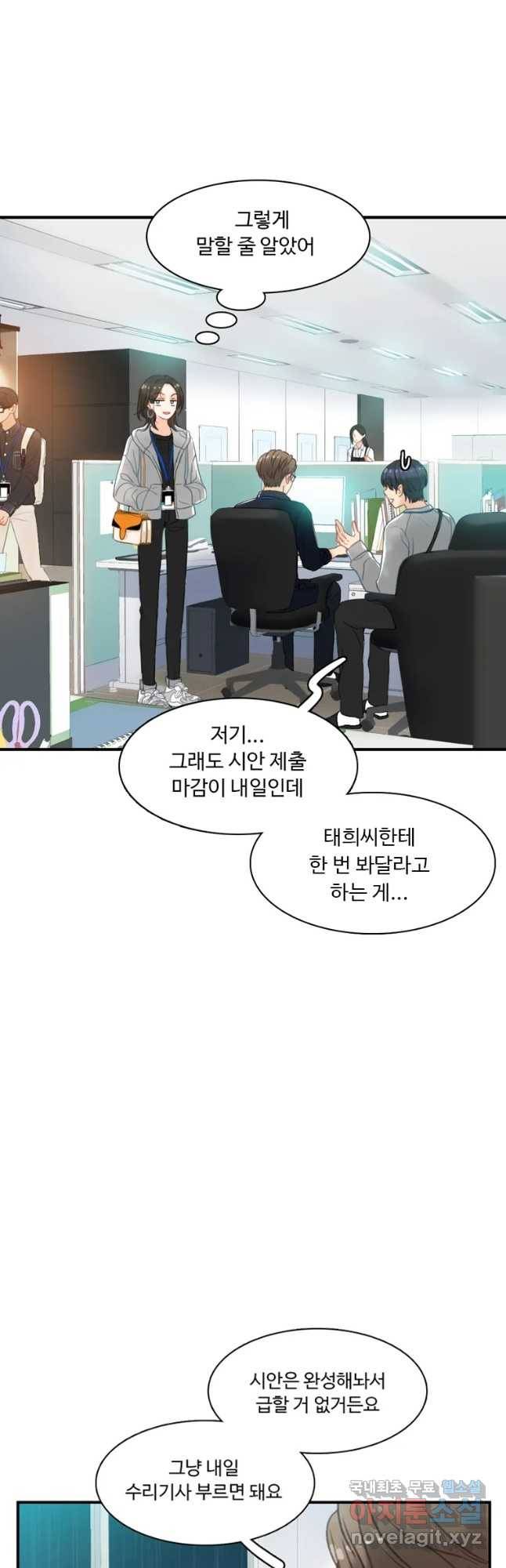 러브샷 3화 16