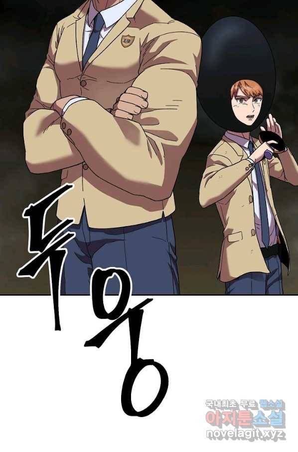 왕좌고 제패기 32화 9