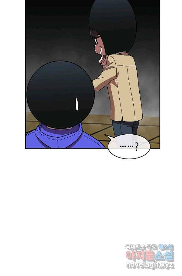 왕좌고 제패기 32화 13
