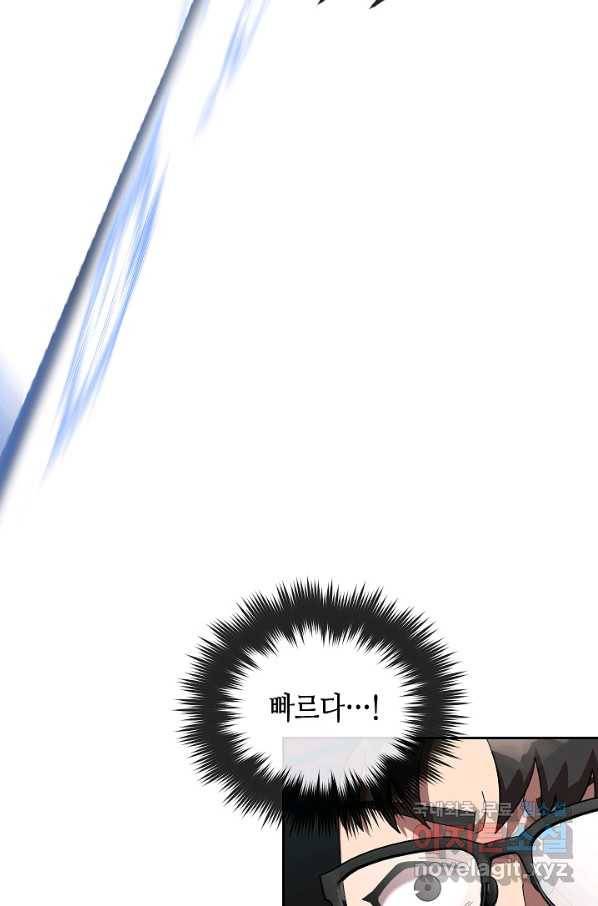 왕좌고 제패기 32화 19