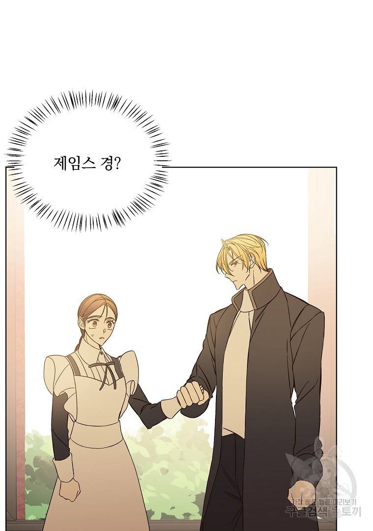 오 나의 하녀님 44화 8