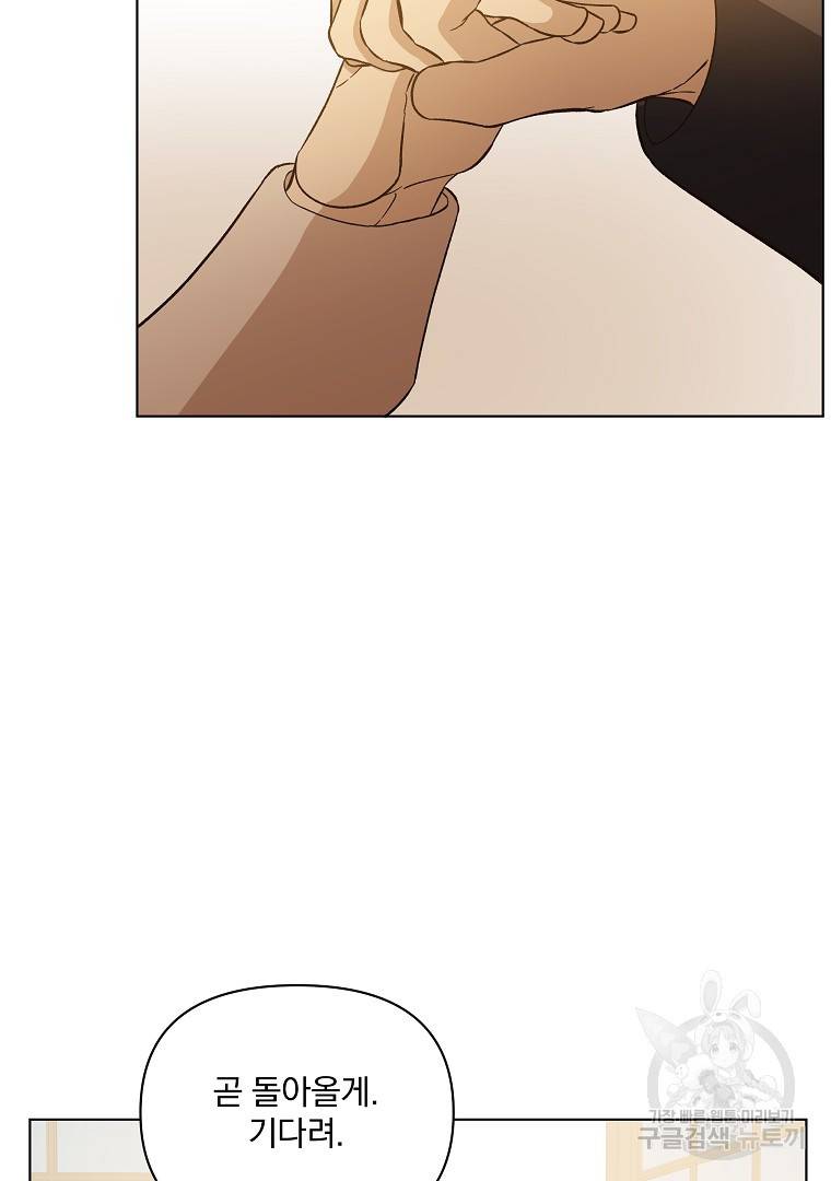오 나의 하녀님 44화 10