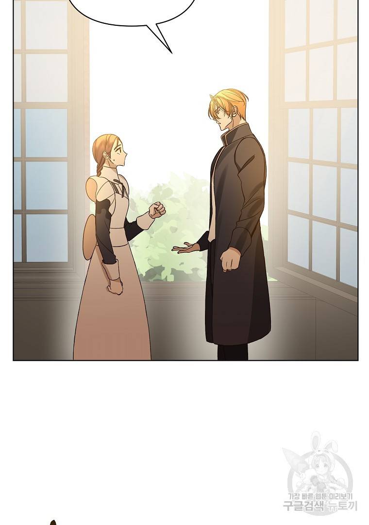 오 나의 하녀님 44화 11