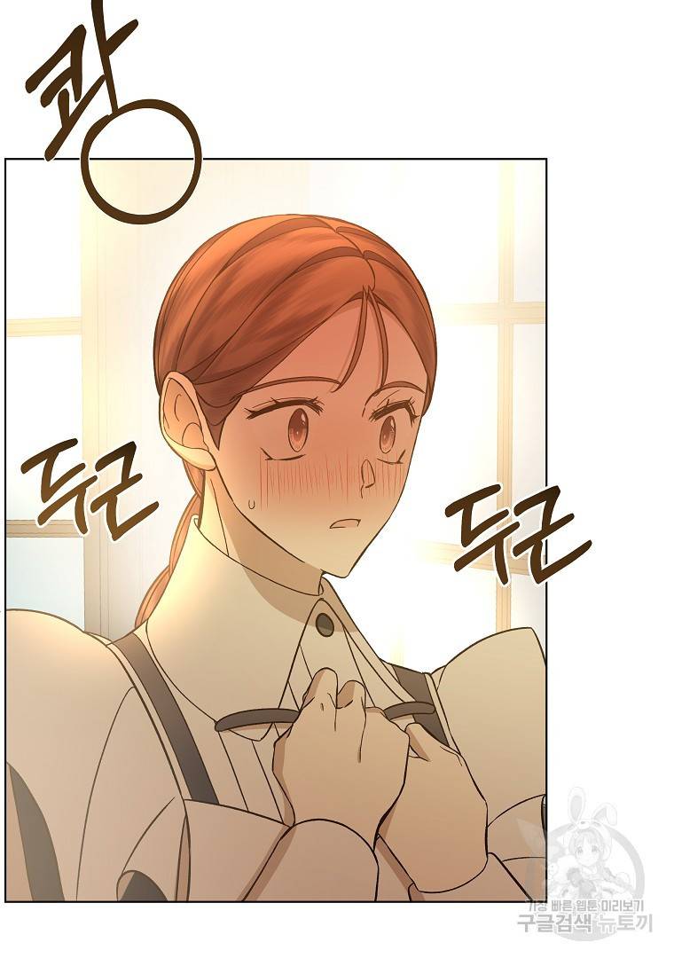오 나의 하녀님 44화 12