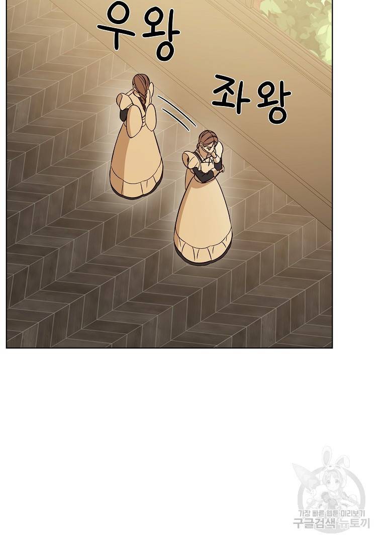 오 나의 하녀님 44화 15
