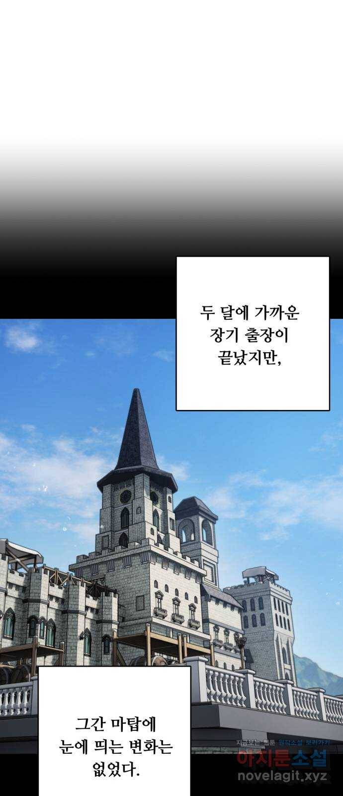 마녀와 용의 신혼일기 71화 16