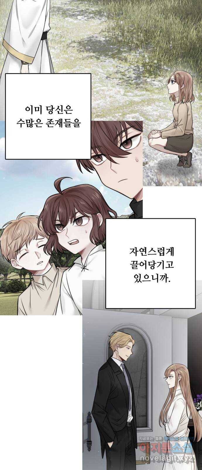 마녀와 용의 신혼일기 71화 29