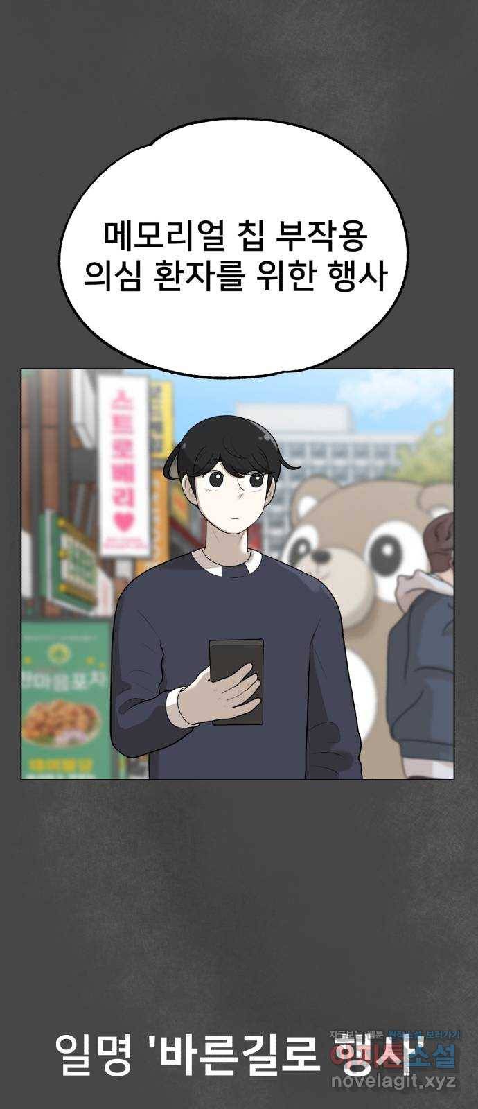 메모리얼 6화 2