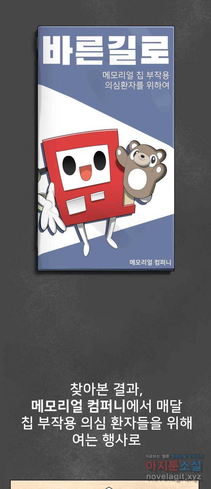 메모리얼 6화 3
