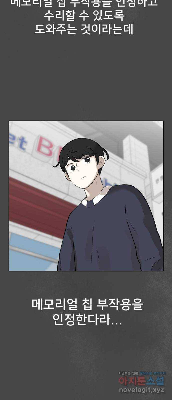 메모리얼 6화 6