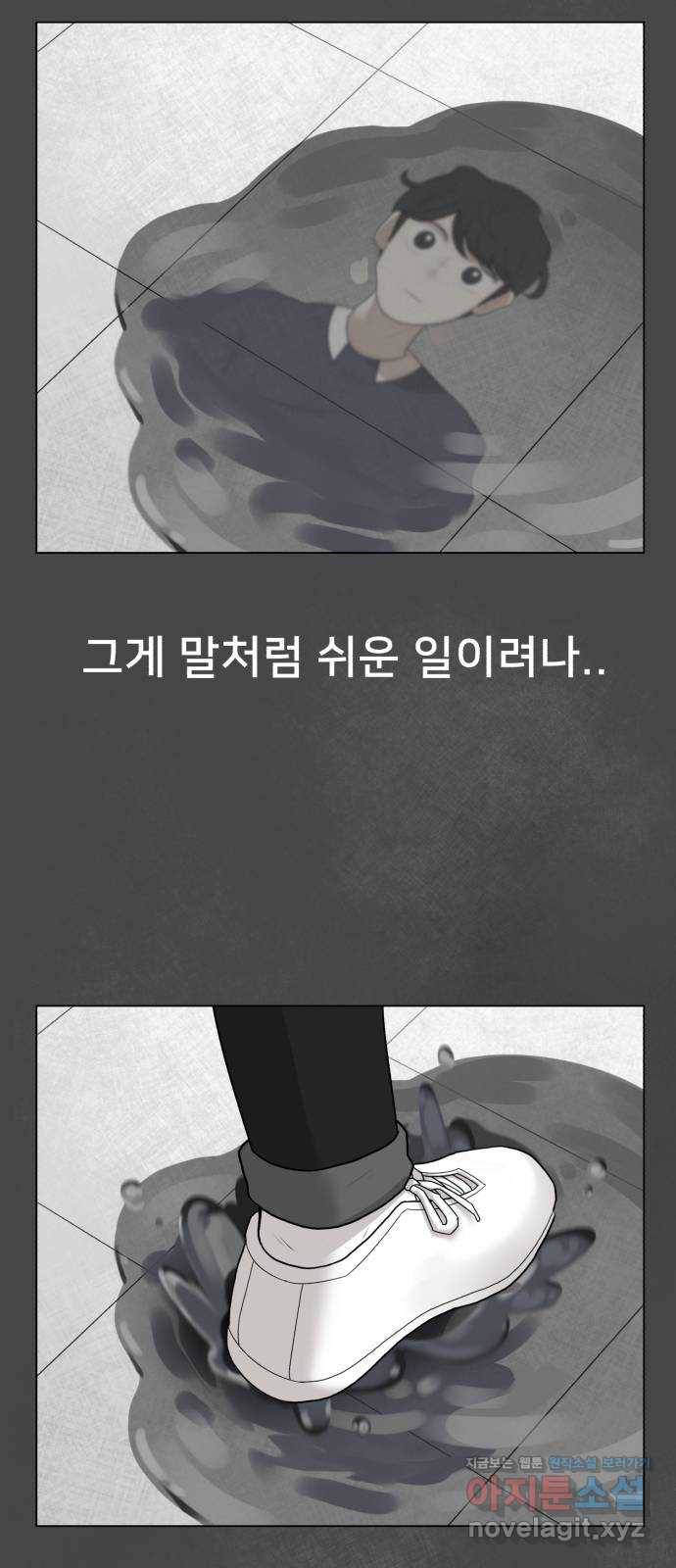 메모리얼 6화 7