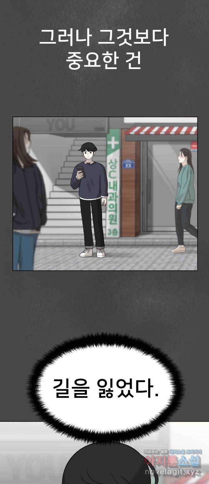 메모리얼 6화 8