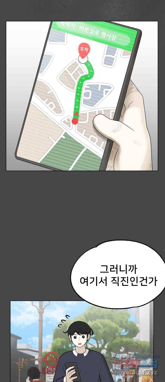 메모리얼 6화 10