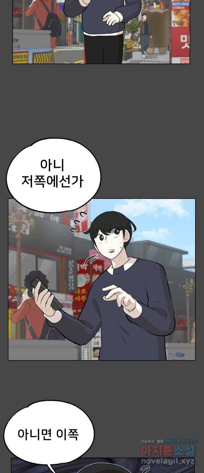 메모리얼 6화 11