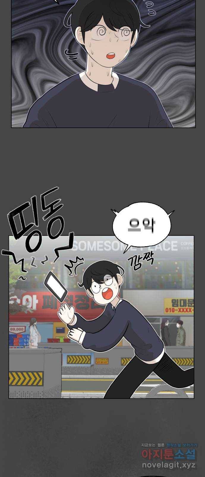 메모리얼 6화 12
