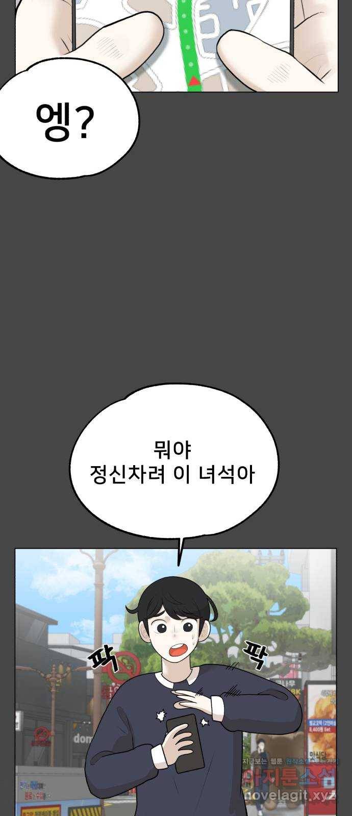메모리얼 6화 15