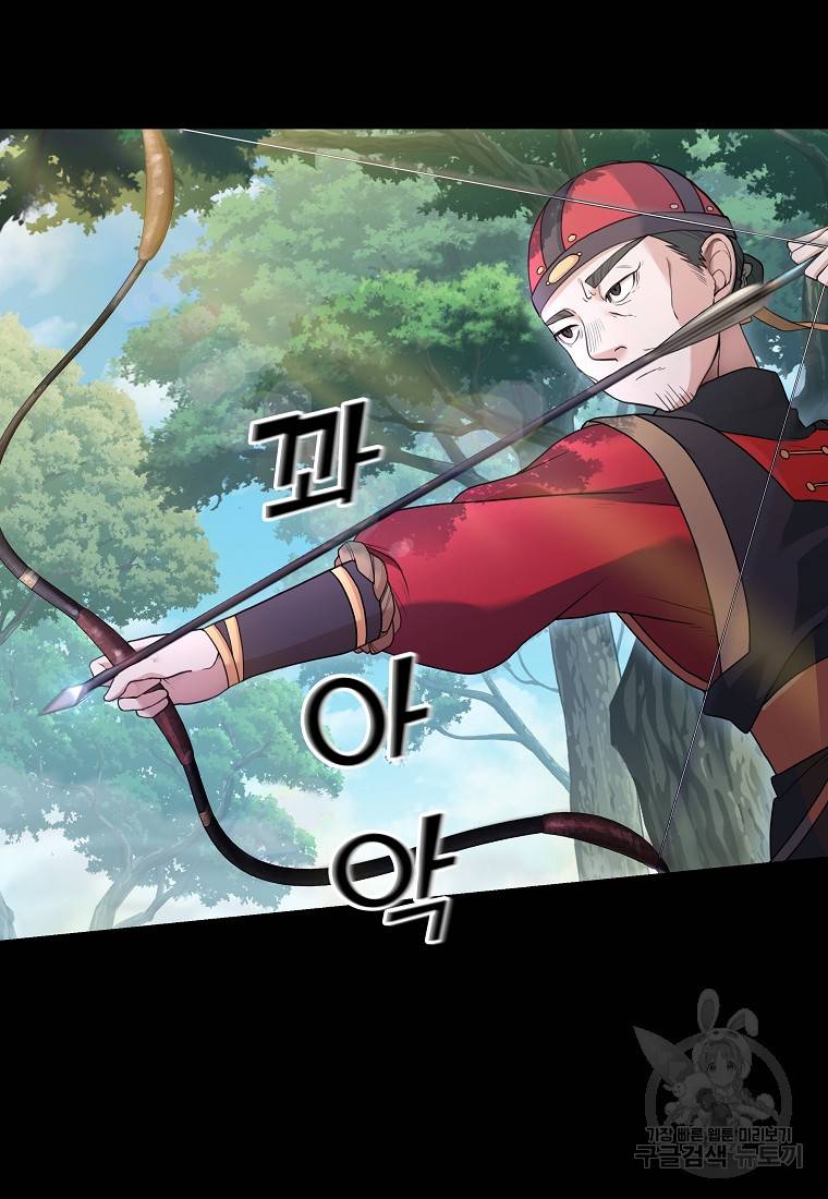 간신이 나라를 살림 1화 2
