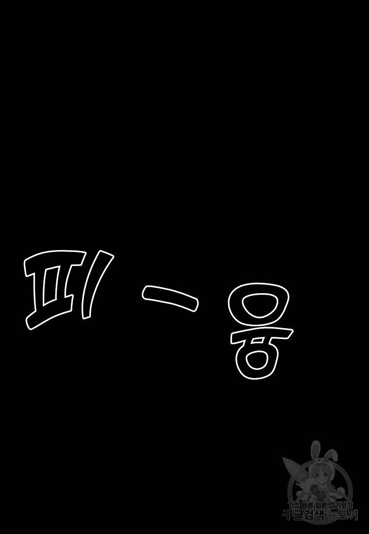 간신이 나라를 살림 1화 4
