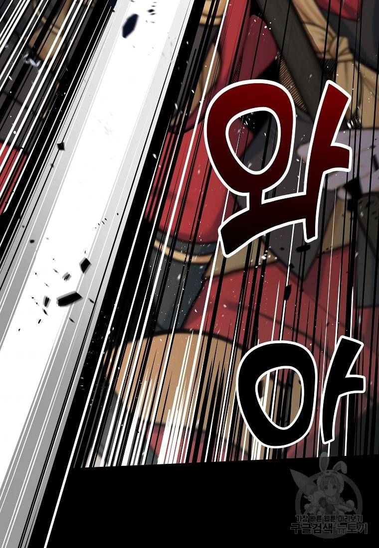 간신이 나라를 살림 1화 7