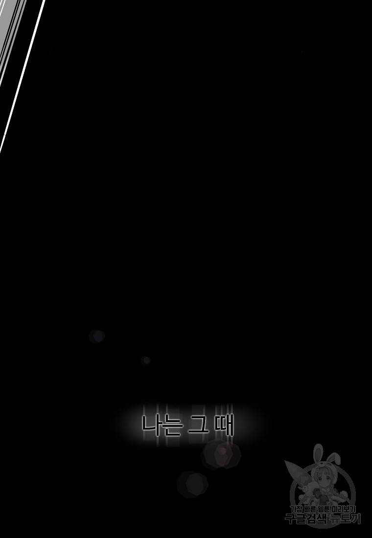 간신이 나라를 살림 1화 8