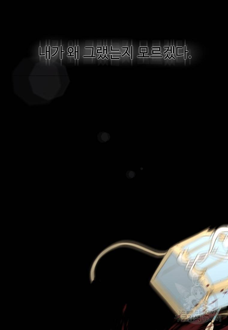 간신이 나라를 살림 1화 9