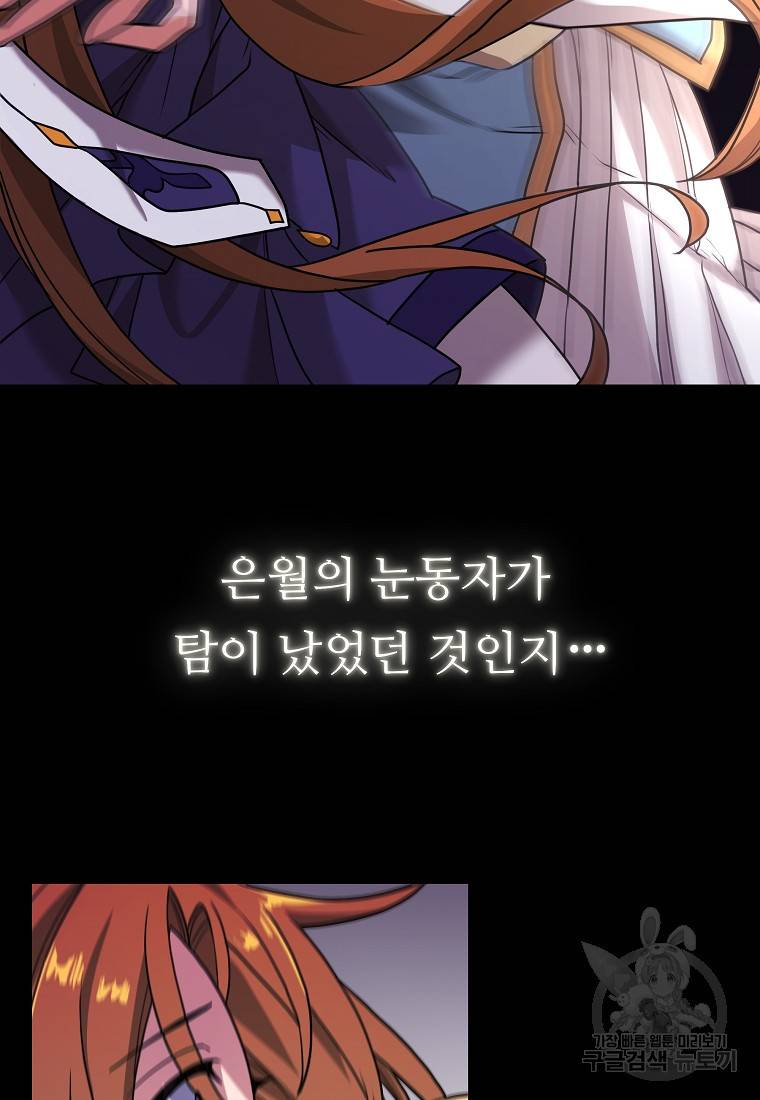간신이 나라를 살림 1화 11