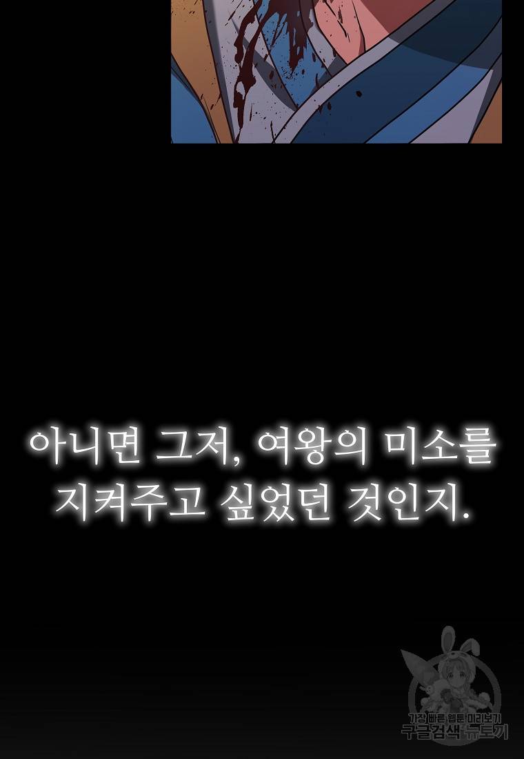 간신이 나라를 살림 1화 13
